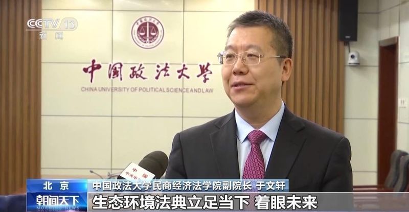  法典守护蓝天碧水；温暖回应百姓呼声；开启人与自然和谐新纪元。 新闻 法典守护蓝天碧水；温暖回应百姓呼声；开启人与自然和谐新纪元。 新闻