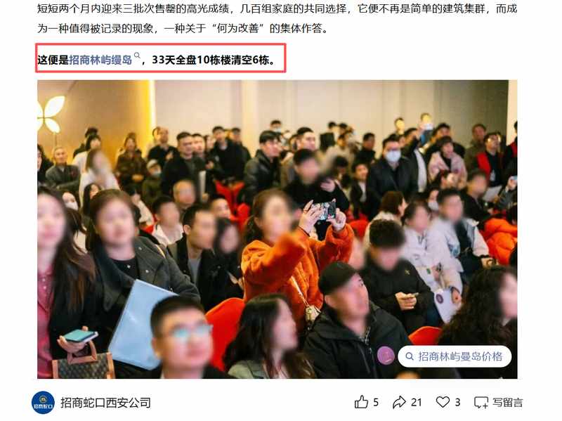  头部项目频传捷报，西安春季楼市价值共振效应显著显现。 房产家居