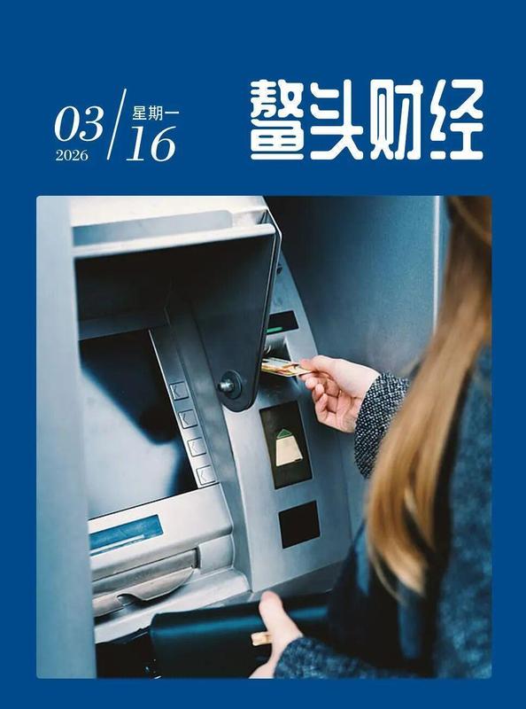  新增贷款规模显著扩大，实体经济获得有力支撑；监管罚单数量众多，合规要求全面升级。 股票财经 新增贷款规模显著扩大，实体经济获得有力支撑；监管罚单数量众多，合规要求全面升级。 股票财经