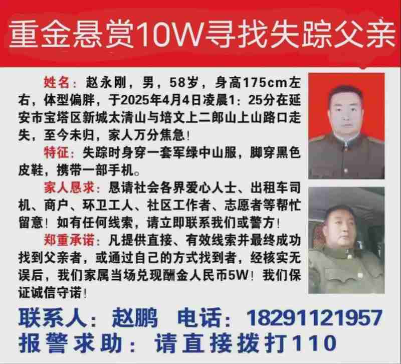  聚餐散场后的夜路漫长；8公里足迹成谜，一家人苦寻无果。 新闻