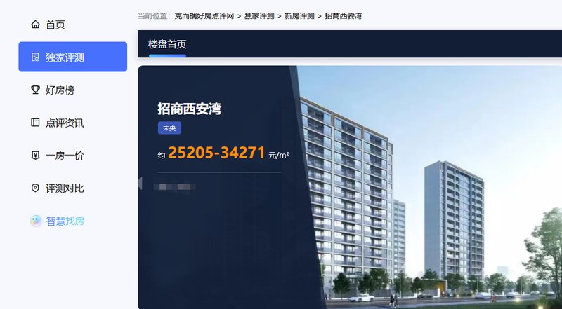  【深度测评】招商西安湾：2.85万/㎡背后的浐灞顶豪价值逻辑全解 房产家居