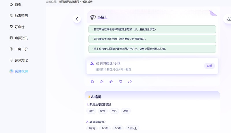  【深度测评】招商西安湾：2.85万/㎡背后的浐灞顶豪价值逻辑全解 房产家居