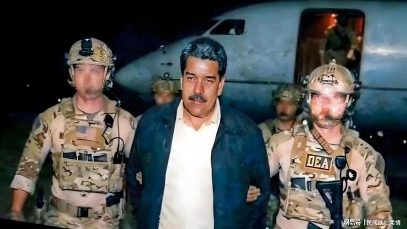 从“反美符号”到“静默变量”:委内瑞拉地缘变局的深层技术推演 股票财经