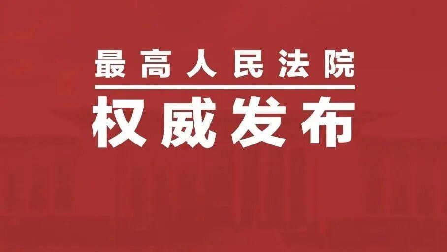 语言暴力的法律边界：最高法案例揭示家庭沟通的硬核底线