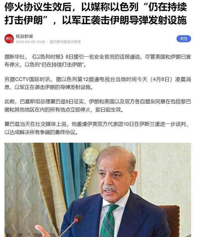 【技术解构】停火协议沦为废纸:以色列军事打击的技术动因与地缘算计 新闻