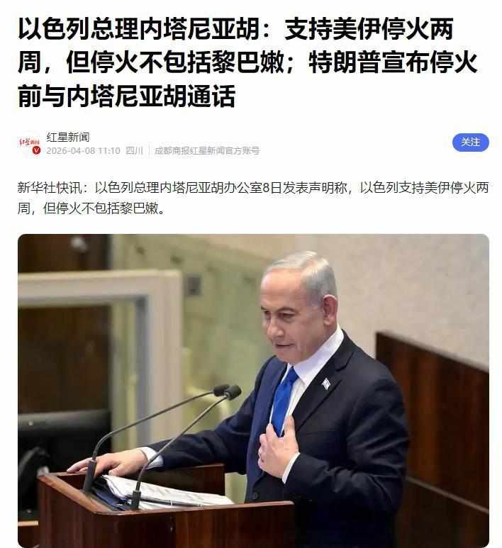 【技术解构】停火协议沦为废纸:以色列军事打击的技术动因与地缘算计 新闻