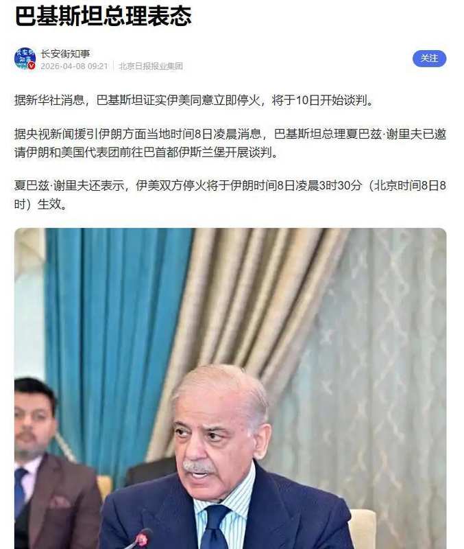 【技术解构】停火协议沦为废纸:以色列军事打击的技术动因与地缘算计 新闻