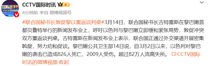 以色列战略能力深度解析:内塔尼亚胡声明背后的三重战略意图 新闻