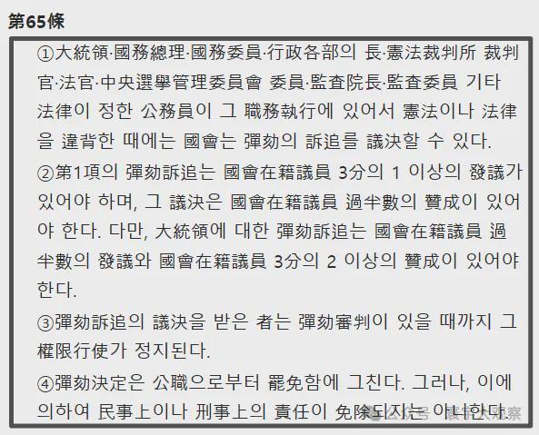 韩国修宪案制度剖析:戒严条款重塑的深层逻辑与权力边界 新闻