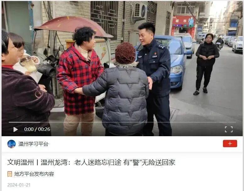  从橄榄绿到藏青蓝：温州辅警陈联合的十九年专业化蜕变之路 新闻