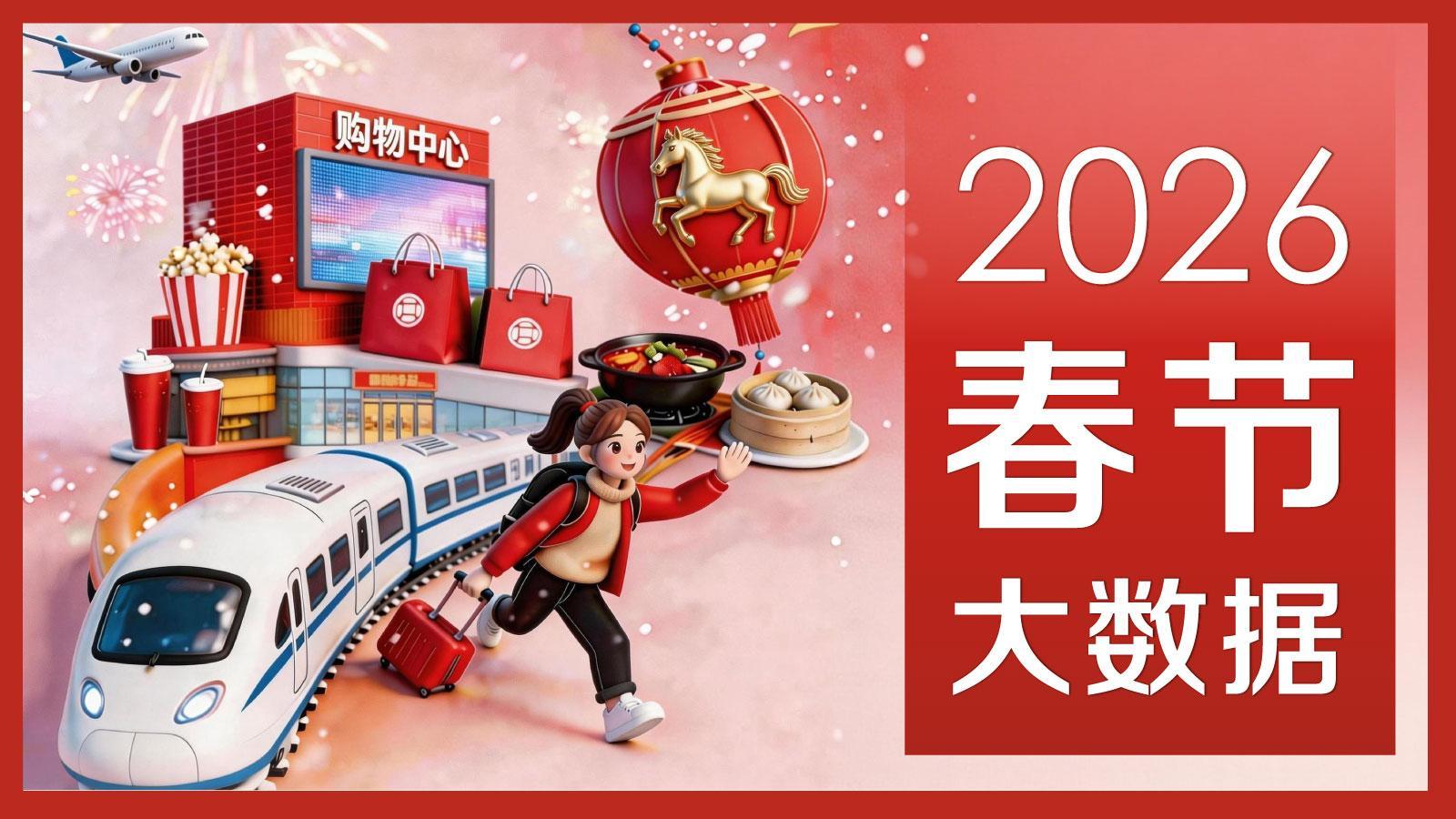  【技术拆解】海南封关首春运：琼州海峡运力瓶颈的深层逻辑与系统性风险 新闻