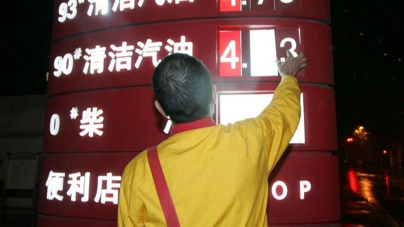  【深度复盘】国际油价波动传导机制与国内定价逻辑全解 股票财经