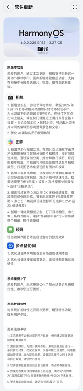 深度解析：鸿蒙OS 6.0.0.328 SP58版本如何重塑影像管理体验 手机评测