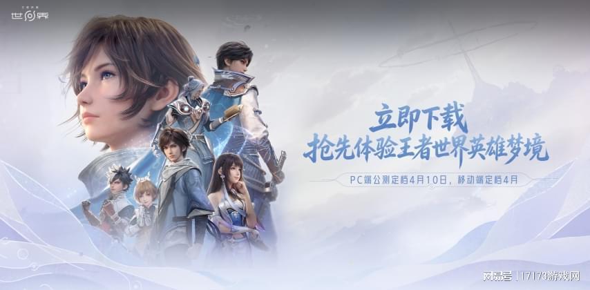  四月游戏新品前瞻：技术突破与研发投入的深度剖析 游戏攻略