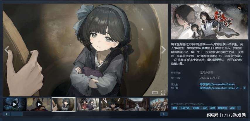  四月游戏新品前瞻：技术突破与研发投入的深度剖析 游戏攻略