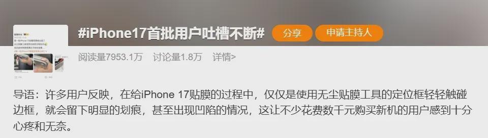 技术视角:苹果为何从“颠覆者”沦为“科技界丰田”? 手机评测