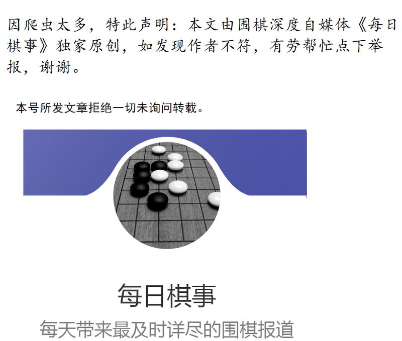 倡棋杯十六强战复盘:职业棋手竞技状态的技术解析 体育新闻