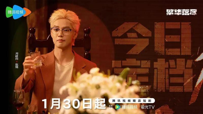  月活7亿时代的创作者机遇：那些在短剧浪潮中赚到真金白银的人 娱乐新闻