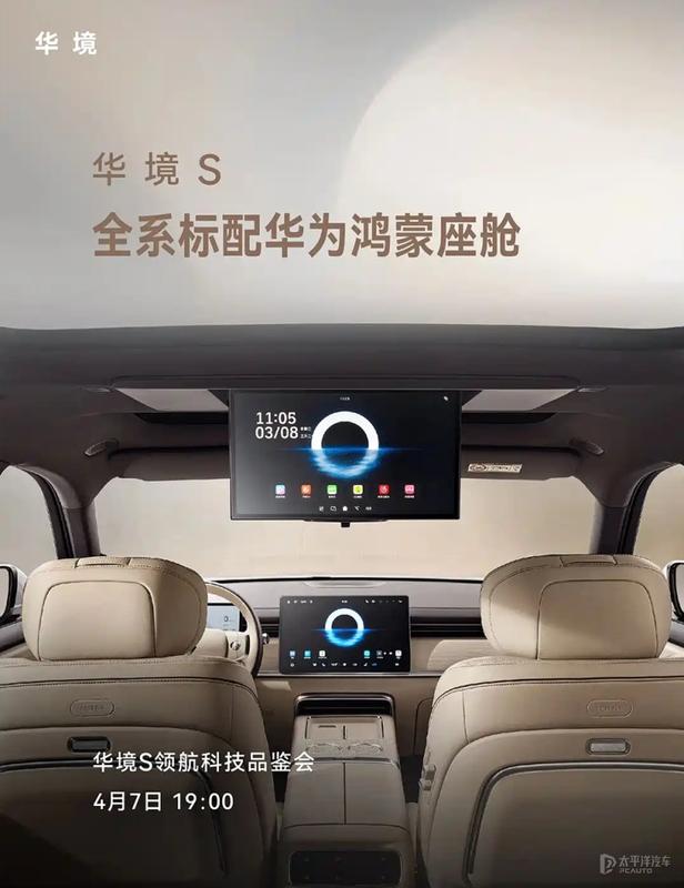 技术深扒:天域架构L平台如何重塑华境S的插混SUV竞争格局 汽车科技